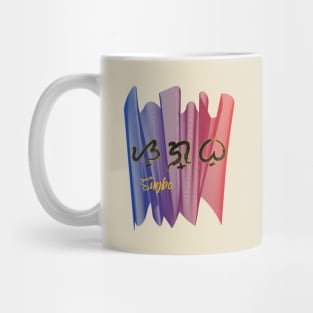 Baybayin word Sugbo (Cebu) Mug